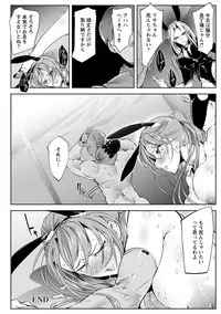 [Bowalia] Joshiryoku Gekiha - The Girl Power Destruction [Digital]