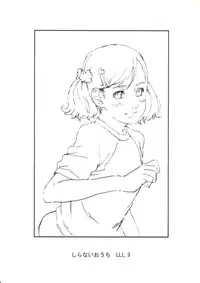 (C73) [Shiranai Ouchi (Amedori)] LLL.9