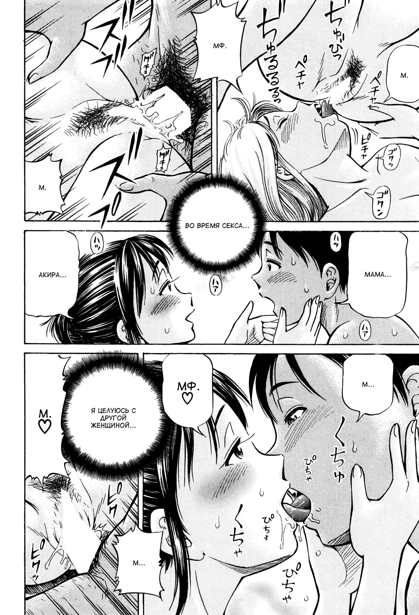 Torinaekko #Kouhen / Обмен #2