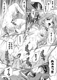 [Akahira Kirin] Biteikotsu no Tsubo