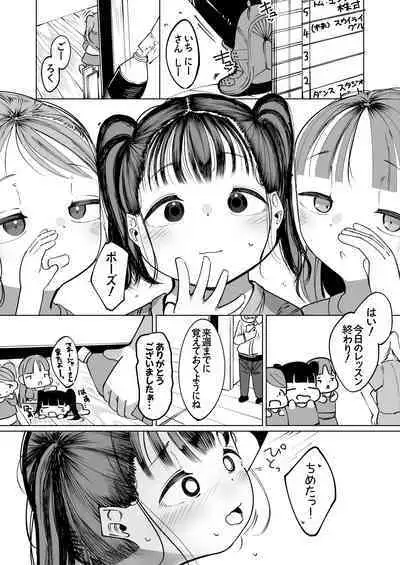 Boku Dake no Idol Junior Idol to Fuufu ni Naru Made no Hanashi