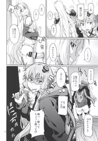 [Chotto Dake Aruyo. (Takemura Sesshu)] Y (VOCALOID) [Digital]