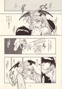 [KENIX (Ninnin!, Wan-Pyo)] Enma Kourin vol.1 (Darkstalkers)