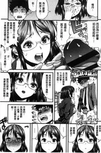 [Esuo] Inkou Liquid | 淫行的液體 [Chinese]