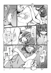 [Honya no Hidari Click (Honya)] Tonari no Sekibanki (Touhou Project) [Digital]