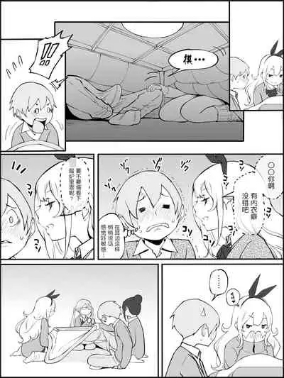 Boku ni Harem SeFri ga Dekita Riyuu