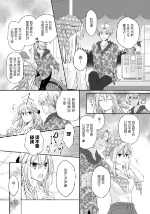 Akiyama Syacyou no Gorioshi Ecchi ha Aiyuedesu!? Ch. 1-2