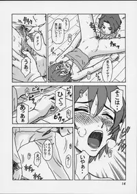 (C62) [Oretachi Misnon Ikka (Misnon the Great, Misnon Blue)] Thuihou-kakugo Ver.8.0 -Trial Edition- (Seikai no Senki, RahXephon)