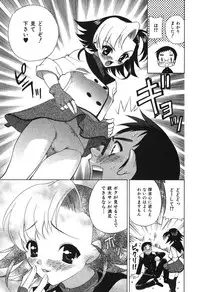 [Katamikoi Mizue] Echizumu | H-ism