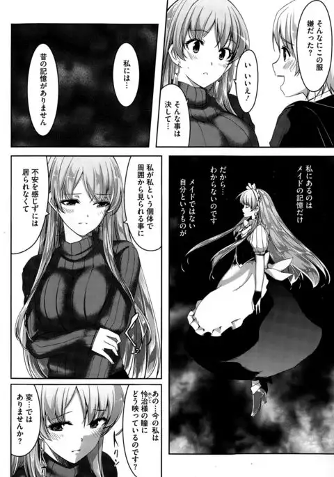 Reika wa Karei na Boku no Maid Ch. 1-6