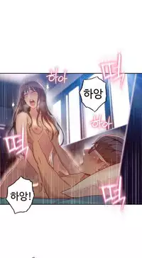 [Bak Hyeong Jun] Sweet Guy Ch.63-75 (Chinese)