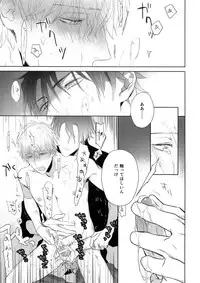 (J.GARDEN 45) [Gunjo (Totsuka)] Yokubou Catalog - Lust Catalog