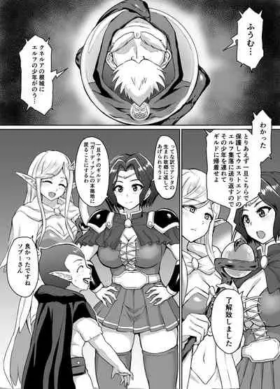 [Toshiue Onee-san Tengoku (Uyuu)] Sukebeerufu to bōken-sha girudo ~ daimadō-shi tōbatsu-hen ~