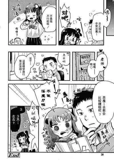 Sailor Fuku to Dokusen CHU Ch. 1-2