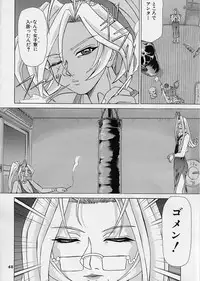 Uni-sex 2 by Hayabusa Shingo