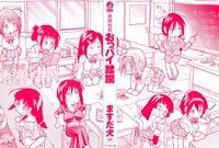 [Masuda Inu] Kyousei Nousatsu Oppai Juurin