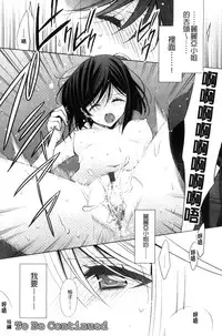 [Takano Saku] Kanojo to Watashi no Himitsu no Koi - She falls in love with her [Chinese]