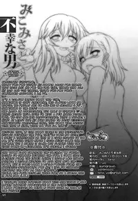 (C84) [Brio (YO)] Mikomisa to Fukou na Otoko | Mikomisa and the Unfortunate Man (Toaru Kagaku no Railgun) [English] {Hennojin}