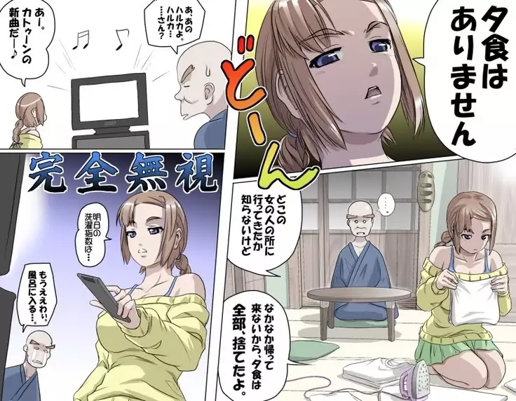 Ganbare Ojii-chan - Make Love! O'G-chan