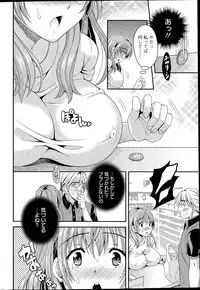 [Maripyon] Nekomiya-kun wa Chotto Hen!? Ch. 1-4