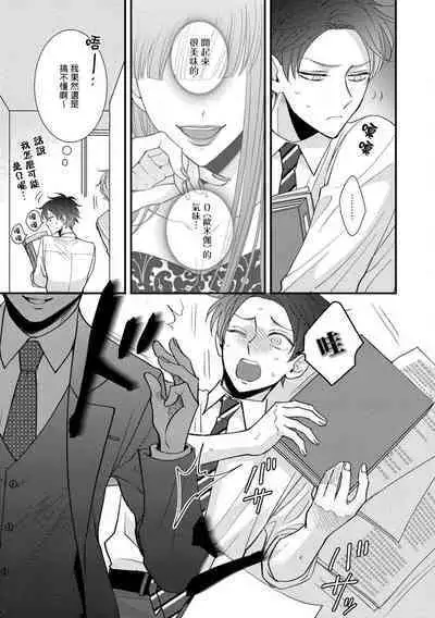 [tomomo] Oretachi Beta (Futsuu) datta no ni!! | 明明我们只是普通的β!! Ch. 1-4 [Chinese] [冒险者公会] [Digital]