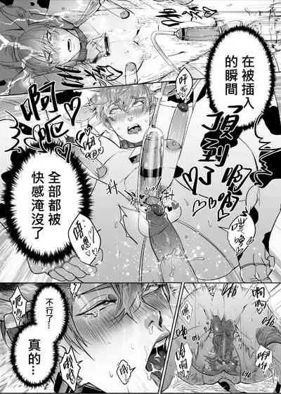 [ZIYO] Oishii Gyuunyuu [Chinese] [Digital]