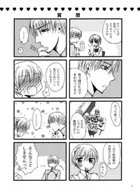 (C79) [Pakupikubon (Naizou Chimuko)] Koi Shite Baby (Majin Tantei Nougami Neuro)