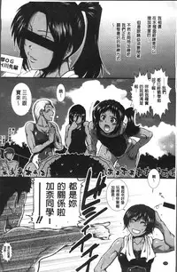 [Ariga Tou] Shiritre! | 美尻鍛鍊! [Chinese]