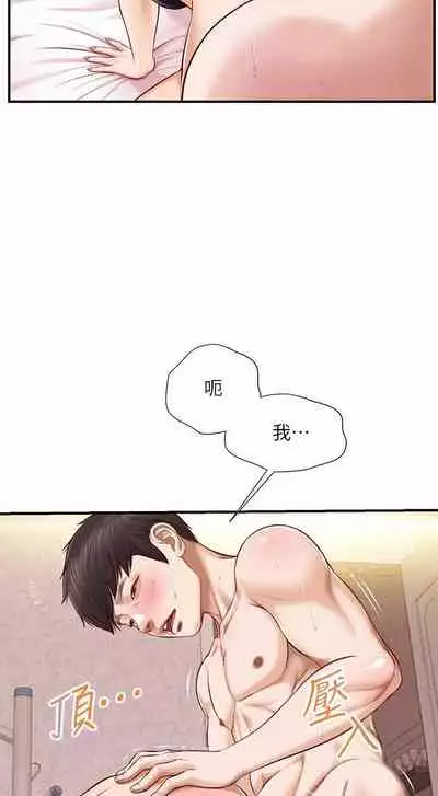 【周三连载】纯情的崩坏（作者：Aru&色色思想） 第1~25话