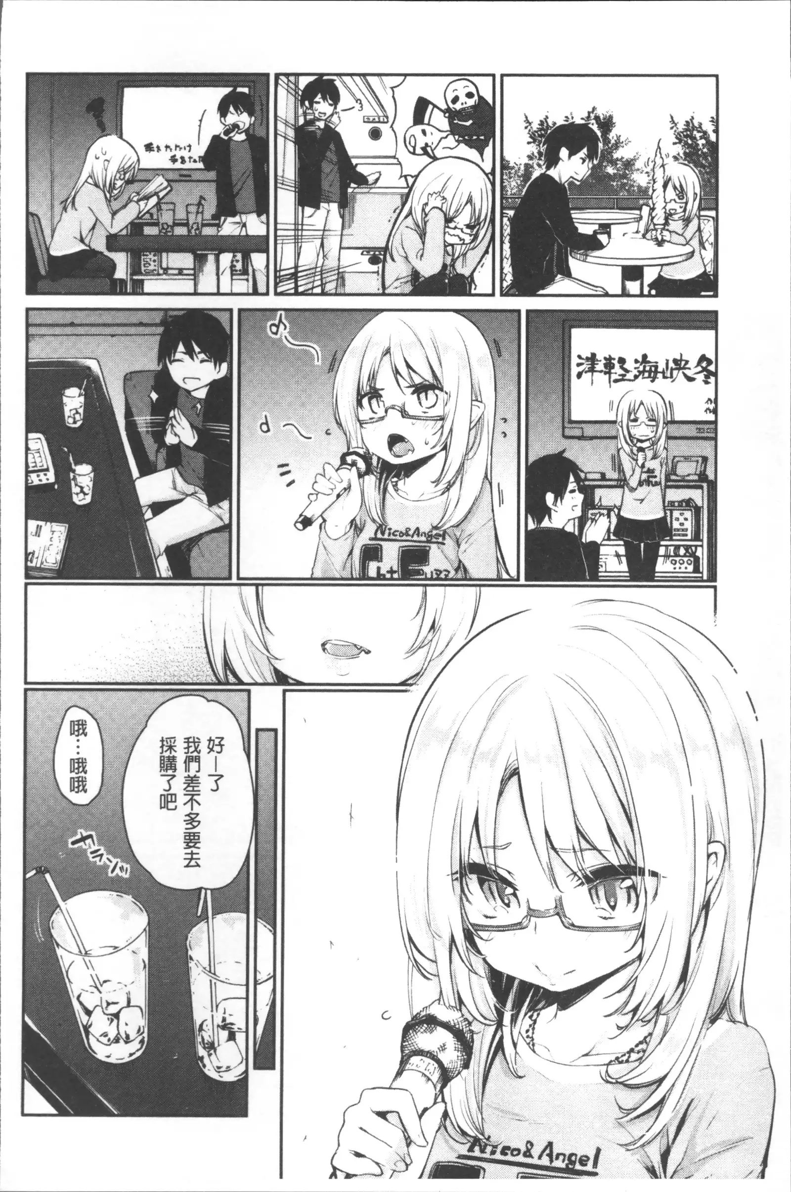 Ayakashi-kan e Youkoso! Ch. 1-10