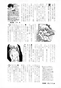 COMIC Lolipop 1985-10 Soukanjunbigou Aki