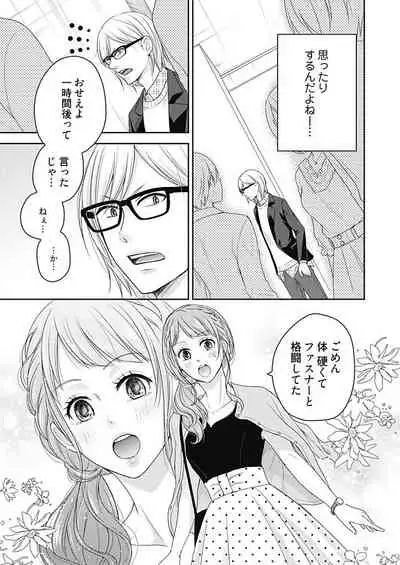 向井のクセにエロすぎるッ 2