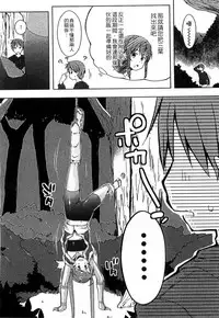 [Kaiduka] Ero Life [Chinese]