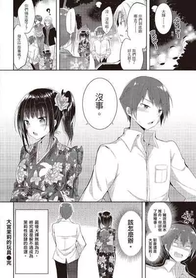 [kakao] jiyunjiyorabubanchi [chinese] [digital]