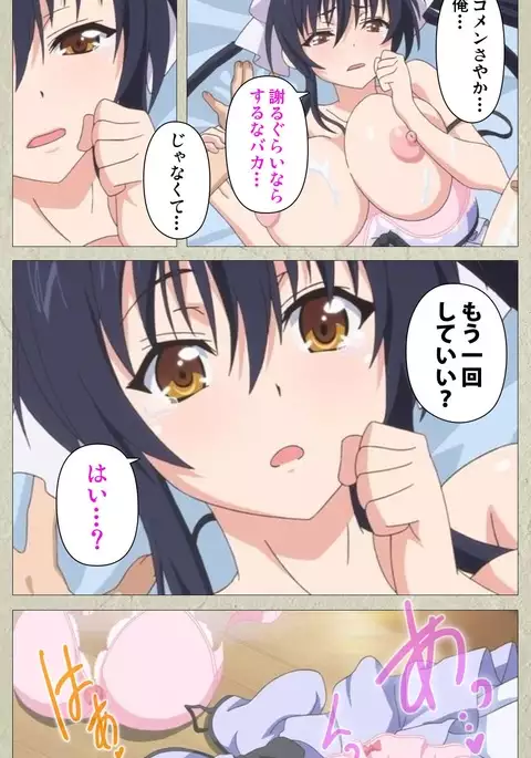 Chichiiro Toiki Complete Ban