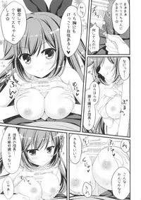 (C90) [Allegro Mistic, Egoistic Honey (Takano Yuki, Hadumi Rio)] Oira no Inai Toko de Nani Shitenda?! (Granblue Fantasy)