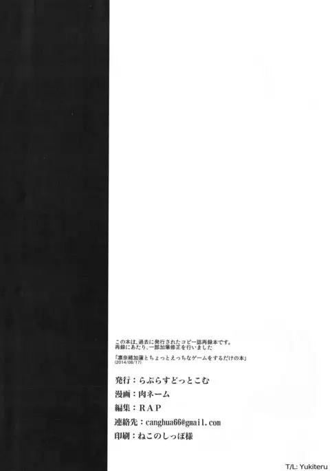 Rin Nao Karen to Chotto Ecchi na Game o suru dake no Hon