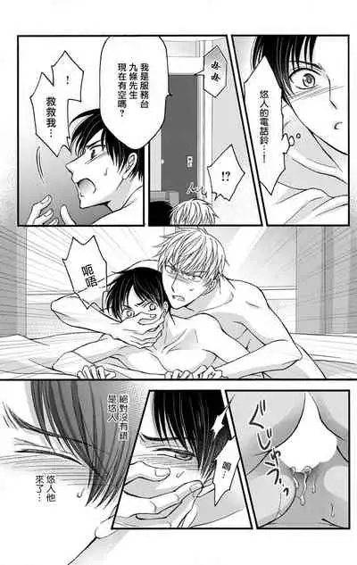 [Mitsuhashi Tomo] Choukyou Kaihatsu Seikatsu ~Kimi ga Ochiru Made Yamerarenai~ | 调教开发生活~不到你堕落为止决不罢休~ 11 [Chinese] [冒险者公会] [Digital]