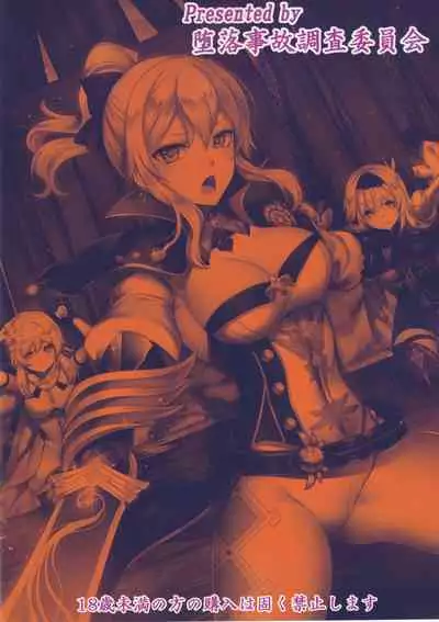 Tanpopo Kishi no Daraku