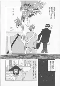 [Koishikawa Hibiki] Get Along