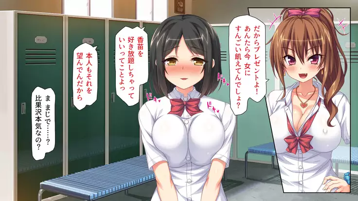 Joshikousei Bitchuber