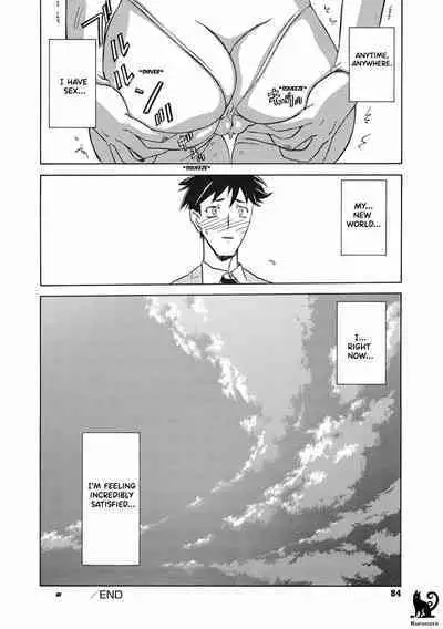 Watashi No Shin Sekai | My New World