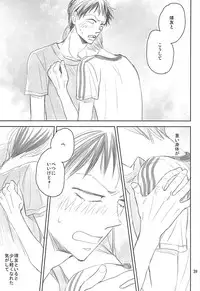 (Zenkai Cadence 5) [copa. (SEI)] Swing by (Yowamushi Pedal)