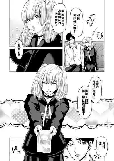 Shiyokka Hametsu SEX