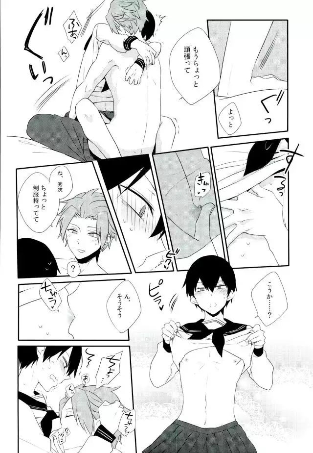 Romance toka Nantoka.