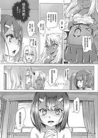 (COMIC1☆11) [SMS -Strawberry Milk Studio (Lunaluku)] Shikkin ★ Mahou Shoujo (Fate/kaleid liner Prisma☆Illya) [Chinese] [想日电酱汉化组]