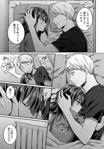 Zesshokukei Danshi, Seiyoku o Shiru Ch. 1-31