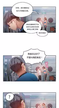 [Park Hyeongjun] Sweet Guy Ch.22-44 (Chinese)