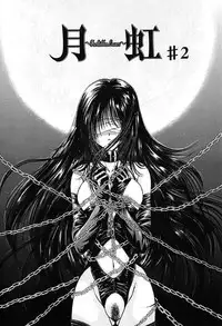 [Monogusa Wolf] Gekkou ~Forbidden Lovers~