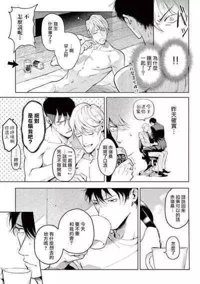 Zetsubou ni Nake | 绝望悲鸣 Ch. 1-9